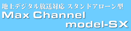 Max Channel model-SX