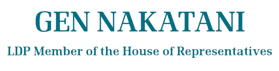 GEN NAKATANI,LDP Member of the House of Representatives