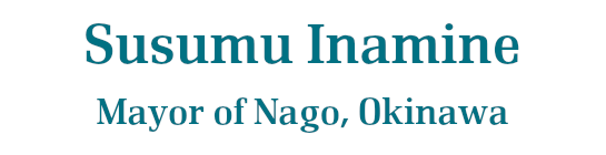 Susumu Inamine, Mayor of Nago, Okinawa